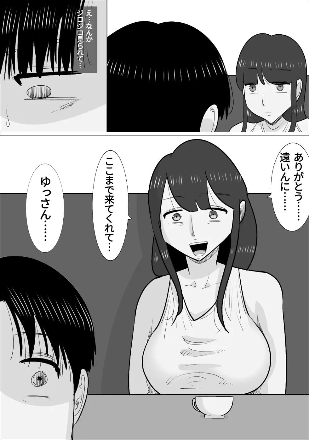 NTR済み彼女に、犯される僕