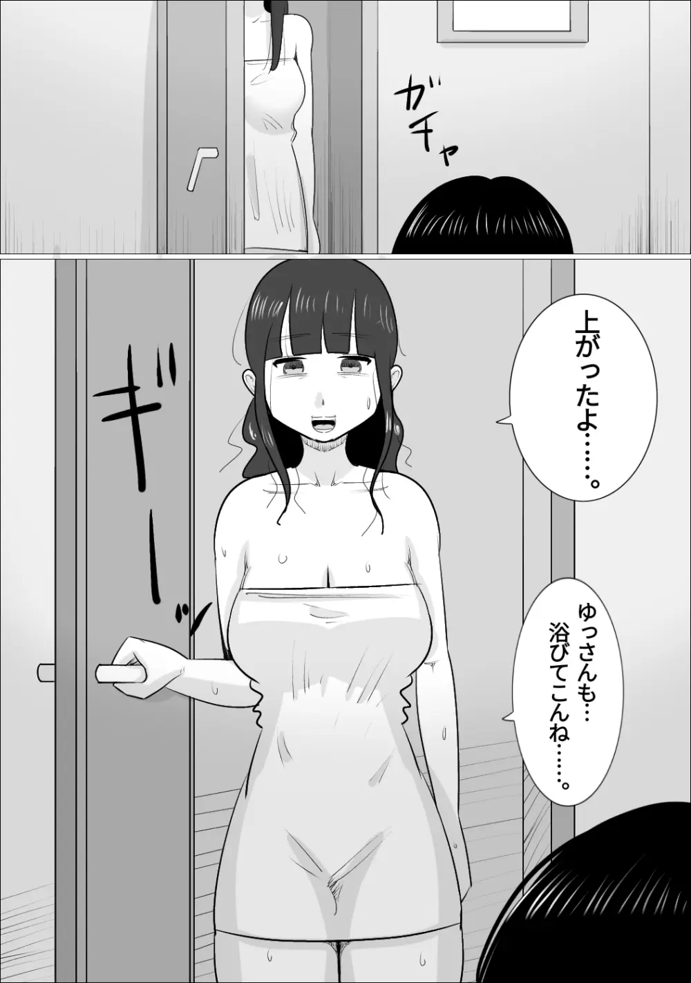 NTR済み彼女に、犯される僕