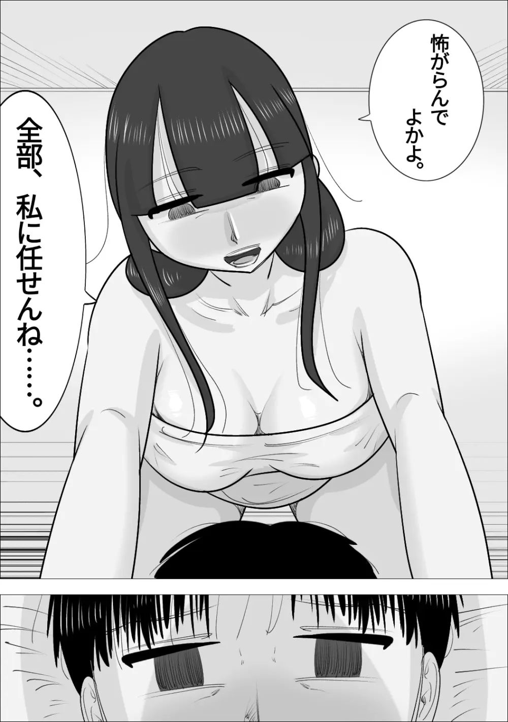 NTR済み彼女に、犯される僕