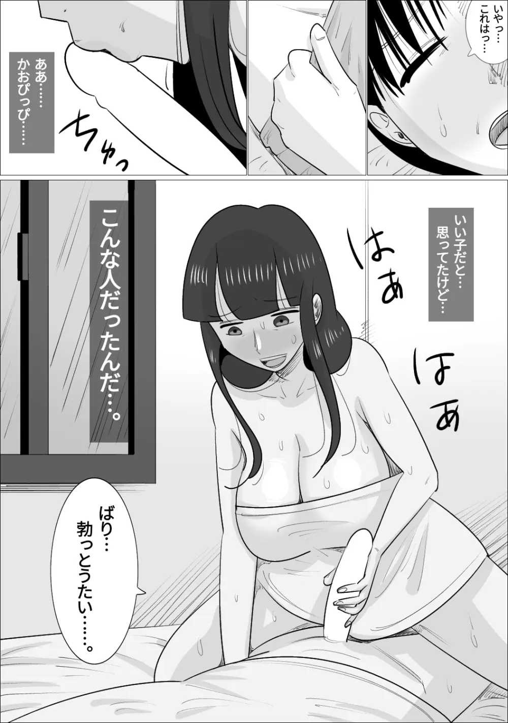 NTR済み彼女に、犯される僕