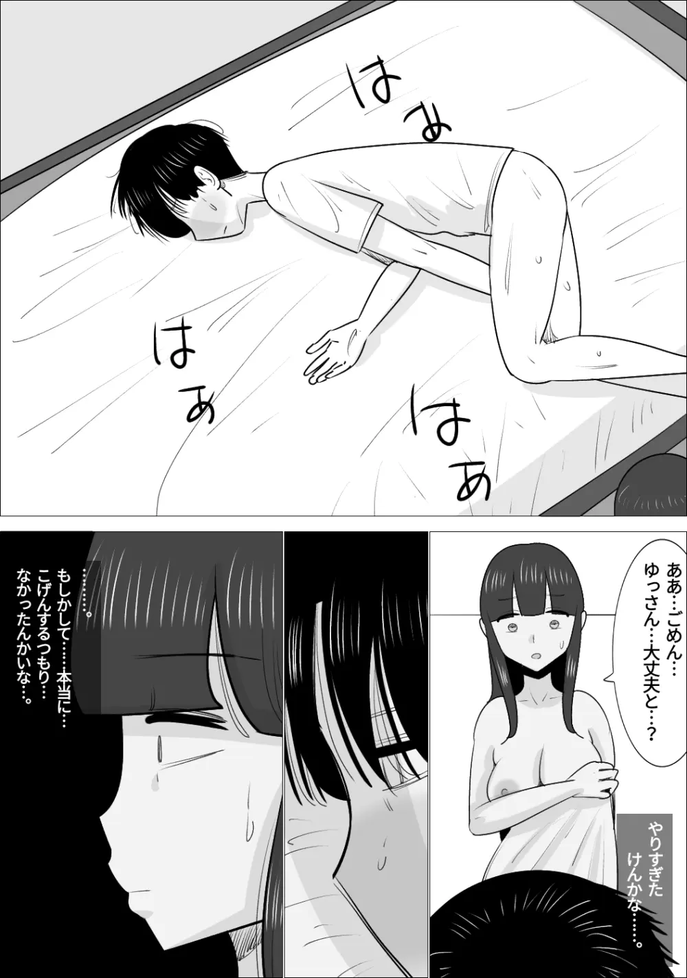 NTR済み彼女に、犯される僕