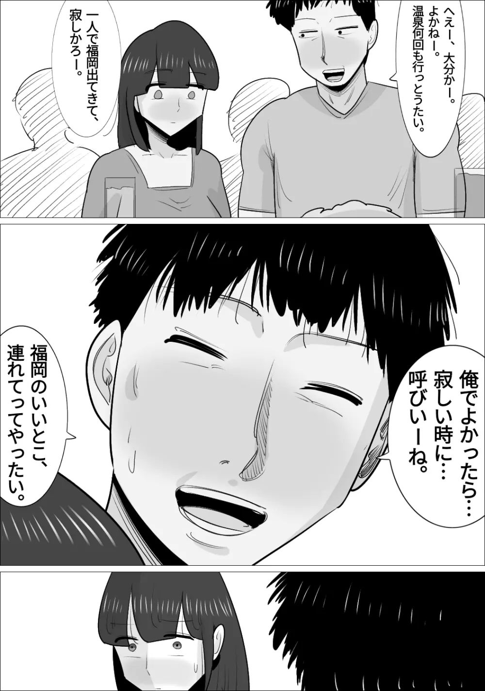 NTR済み彼女に、犯される僕