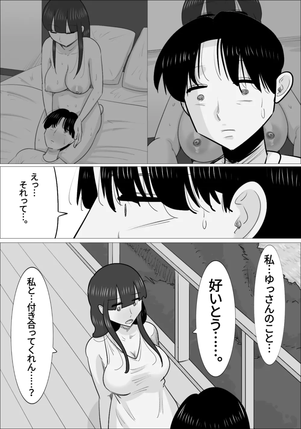 NTR済み彼女に、犯される僕