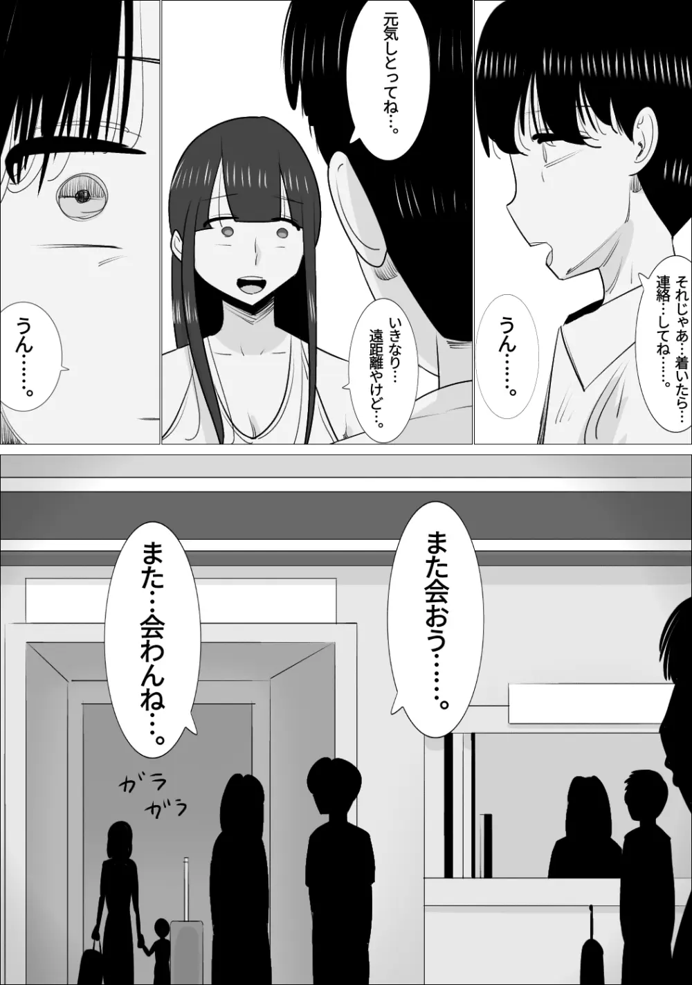 NTR済み彼女に、犯される僕