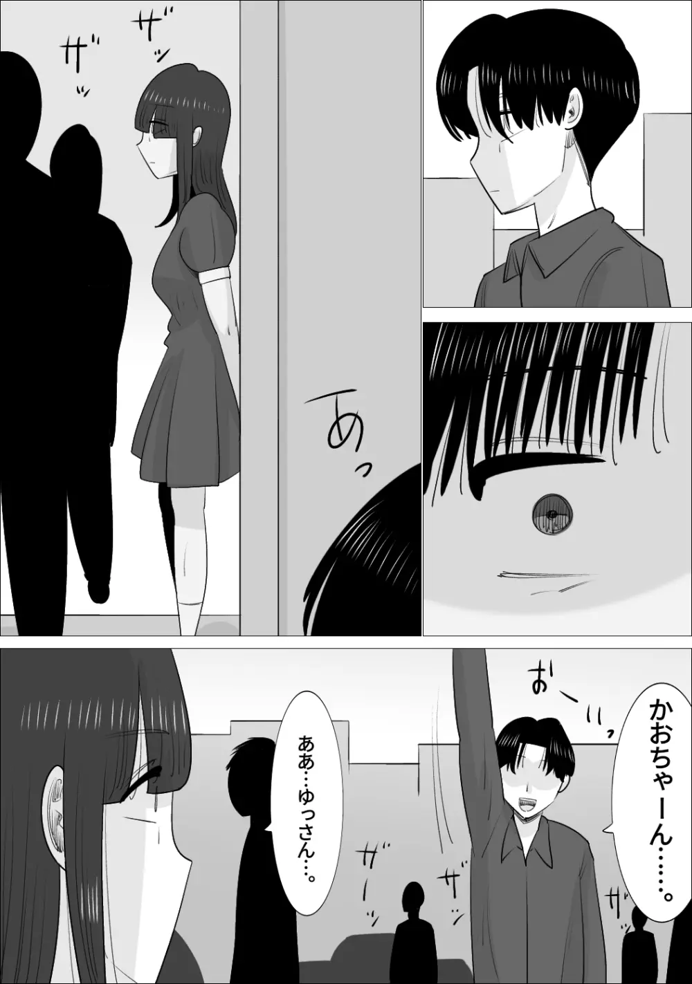 NTR済み彼女に、犯される僕