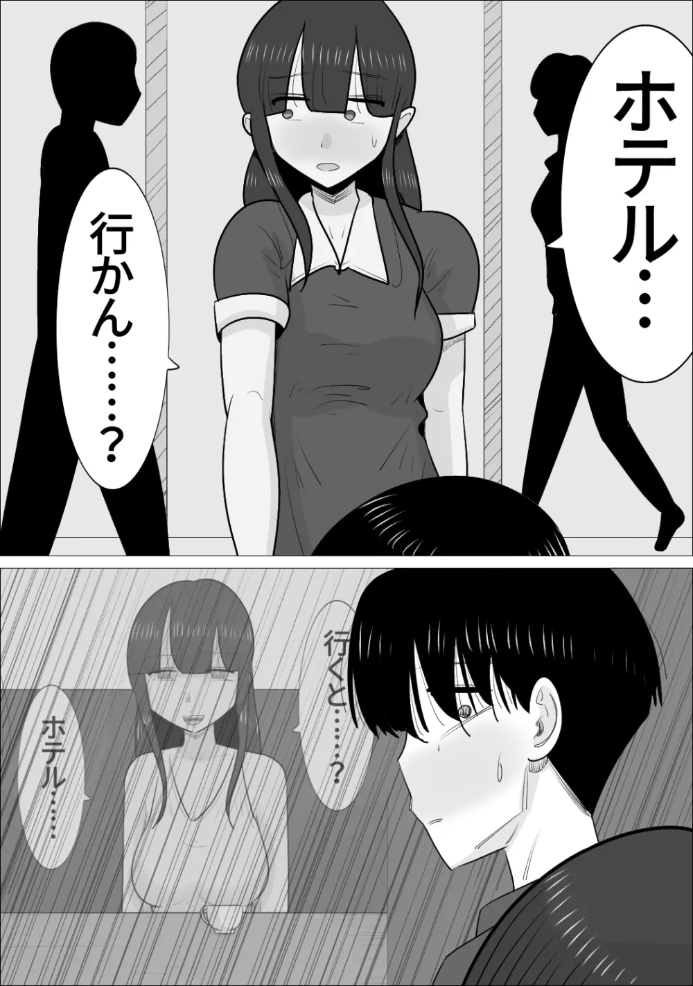 NTR済み彼女に、犯される僕