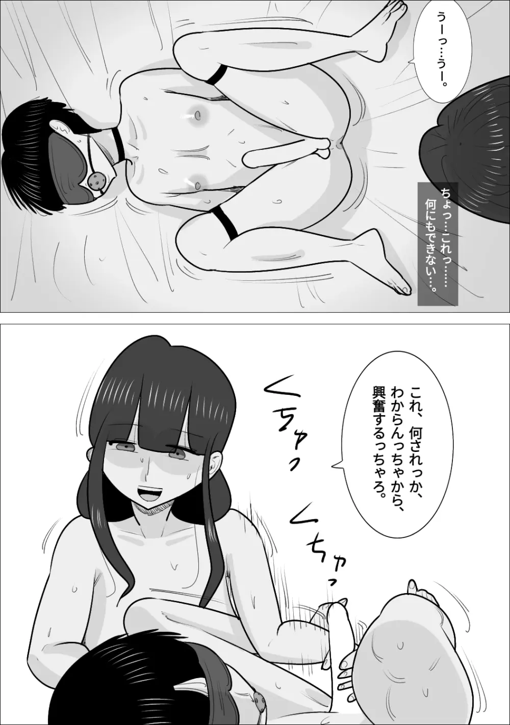 NTR済み彼女に、犯される僕