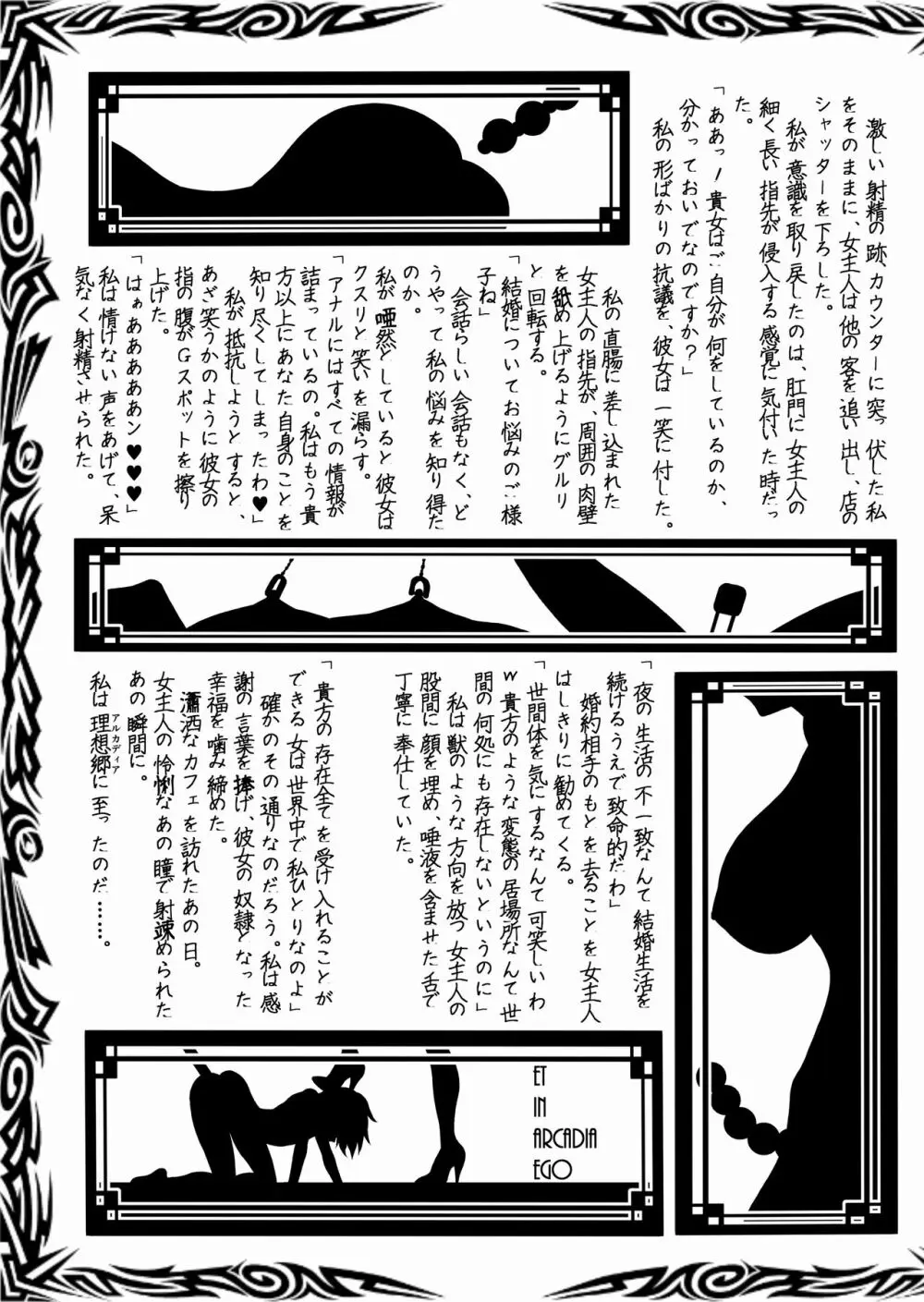 『あれから10年… 』 ～「ご奉仕!くぅニャン」の満子さん～