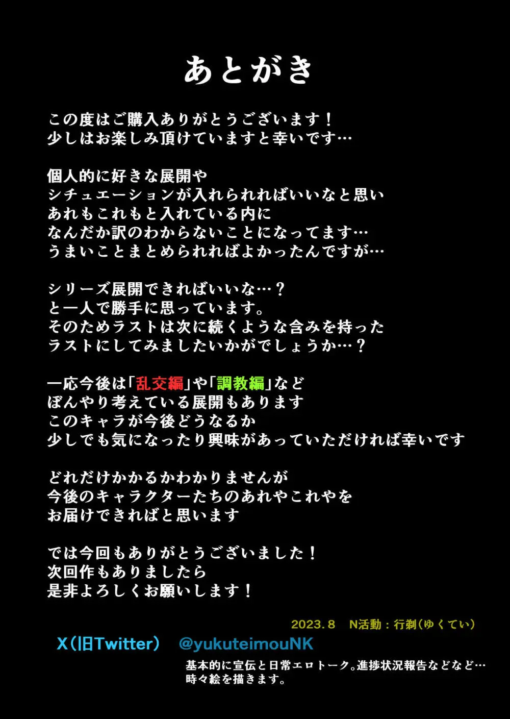 スマホの中で君は知らない男に抱かれる