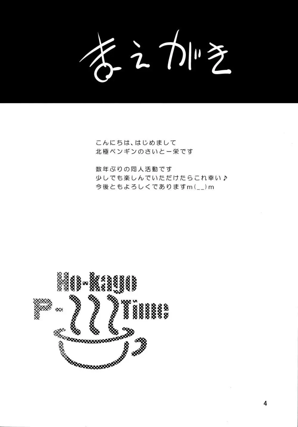 放課後 P-Time