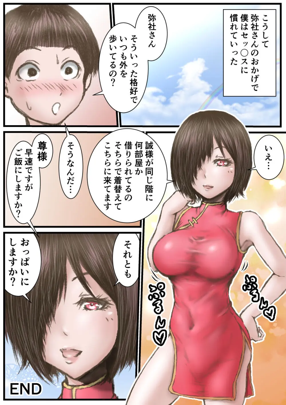 僕とお手伝いさんのいちゃラブエッチ♥