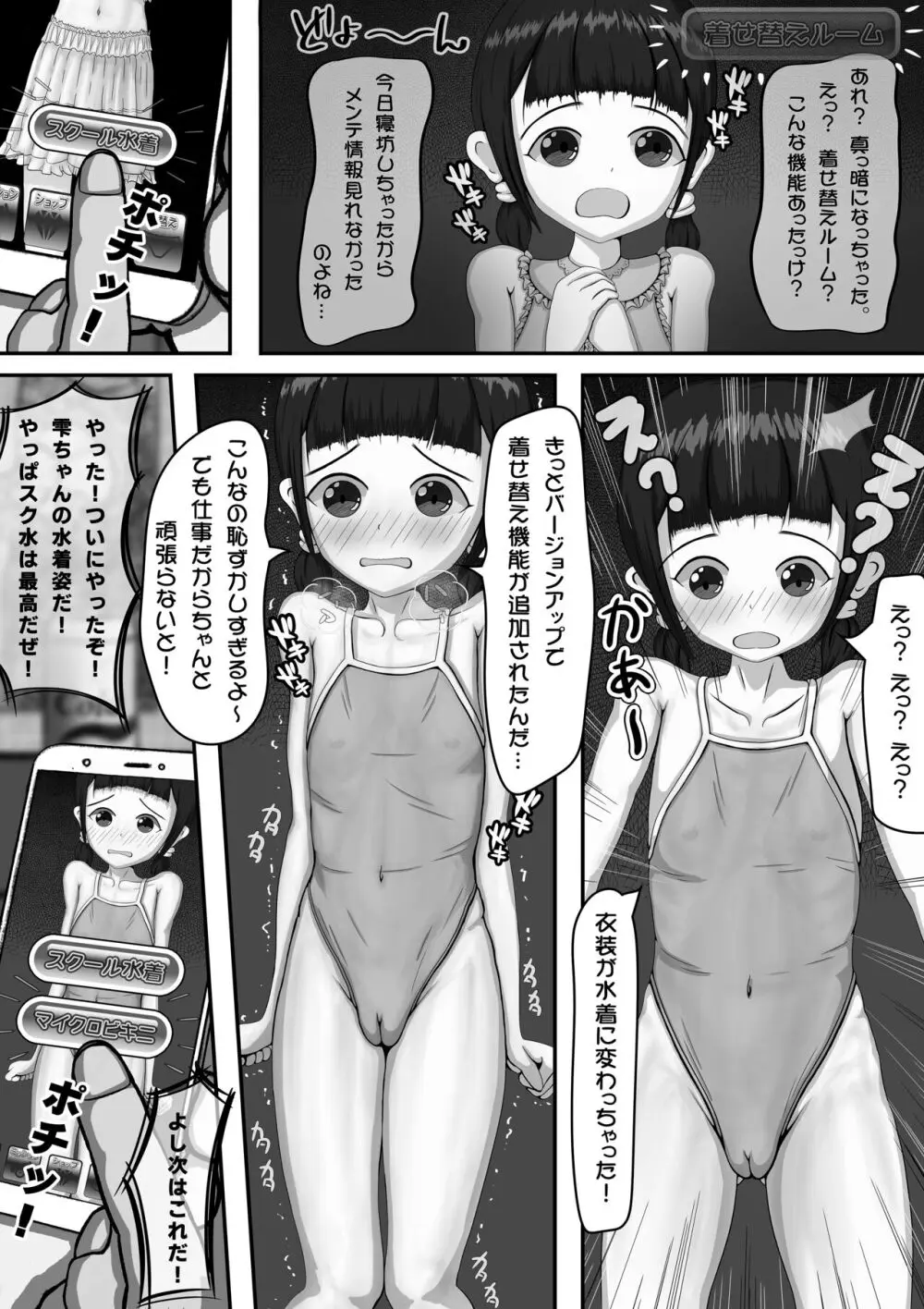 のーまるキャラの気持ち + ちっぱい少女の羞恥イラスト集