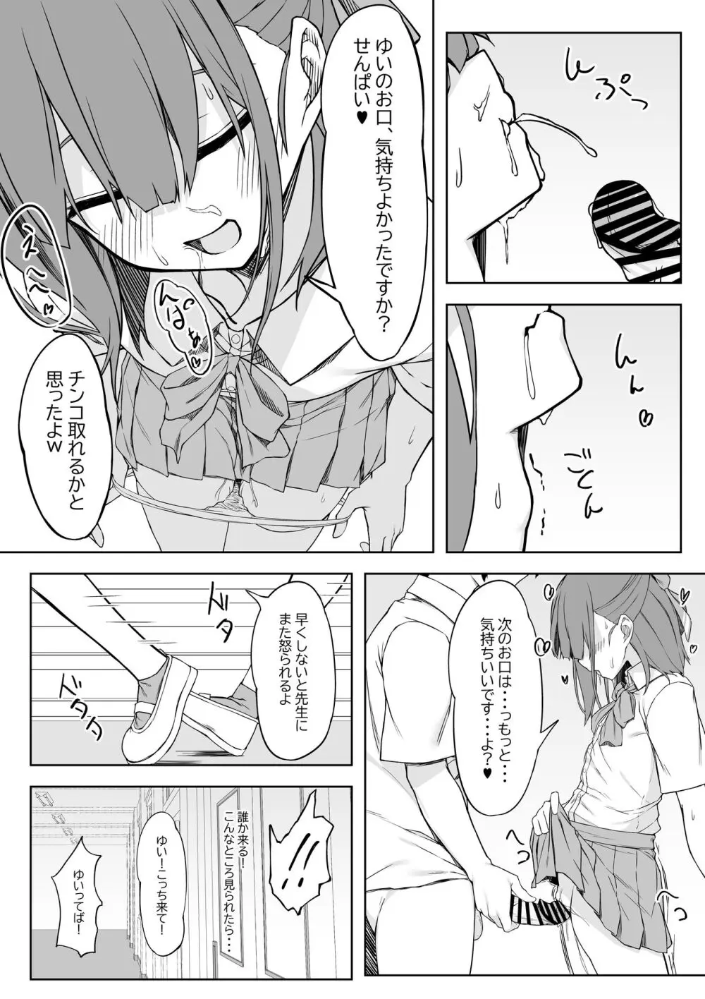 後輩ちゃんとラブラブセックス!!