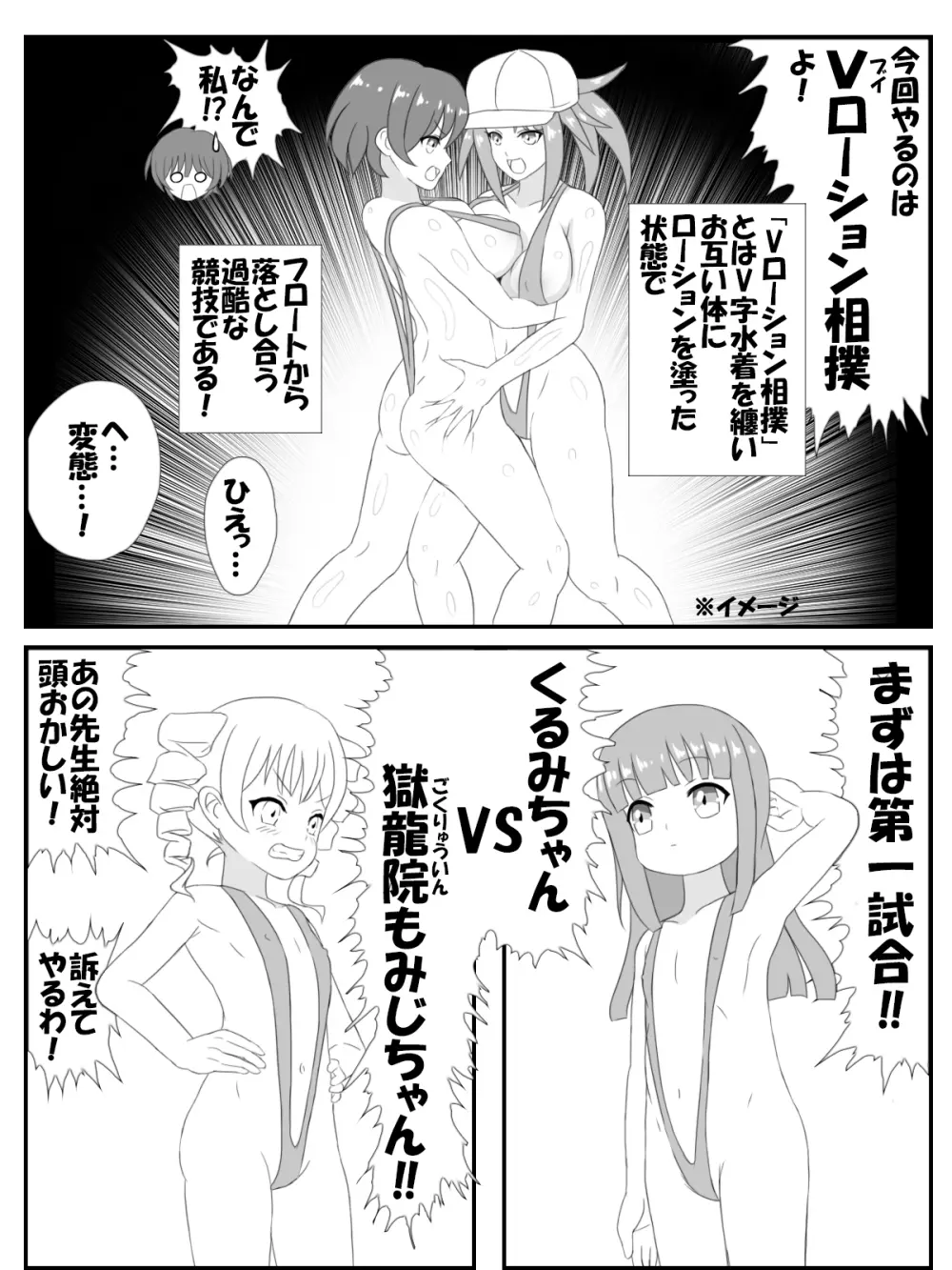 プール監視員のお姉さん漫画版