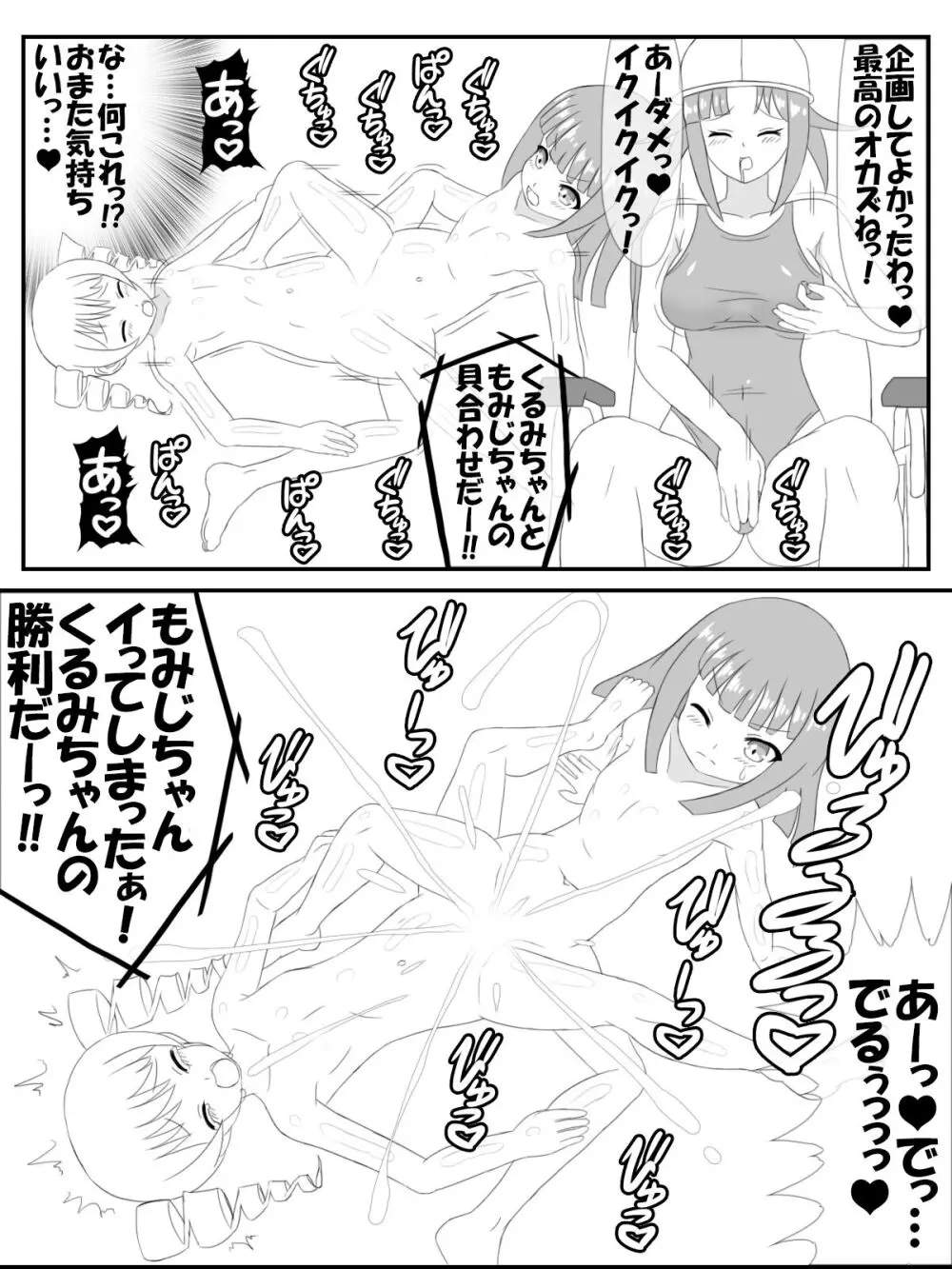 プール監視員のお姉さん漫画版