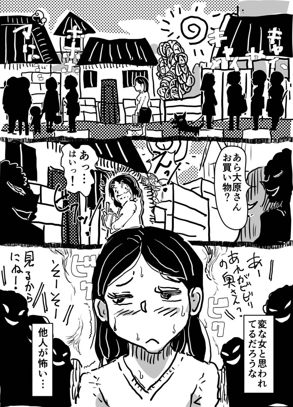 「コミュ障のお母さんと、そこに付け込んでセクハラする息子の話。」