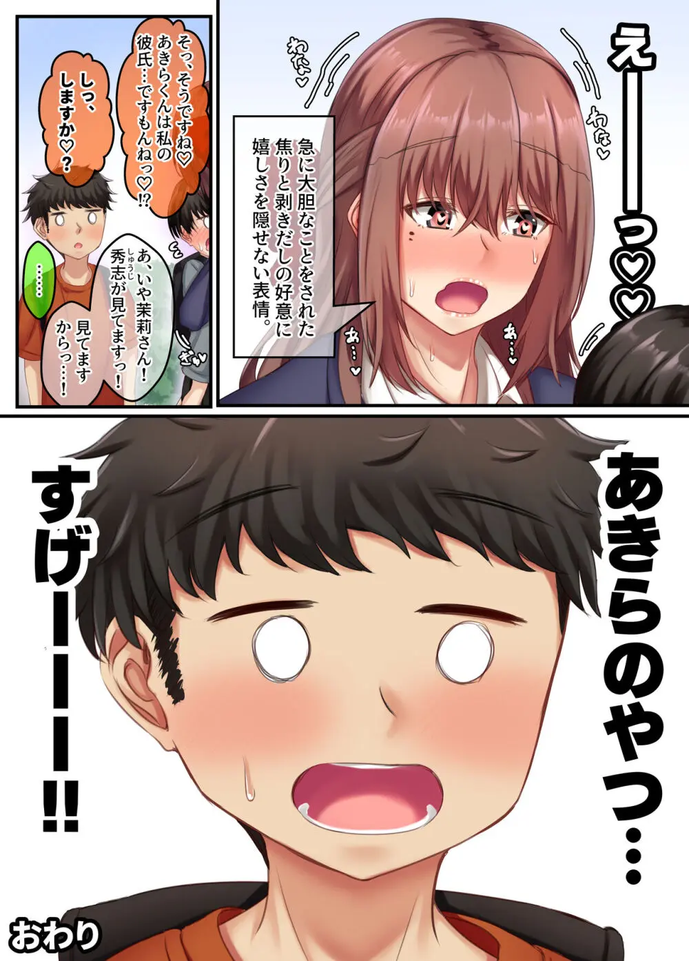 お風呂でお義姉ちゃんと精通しちゃった話