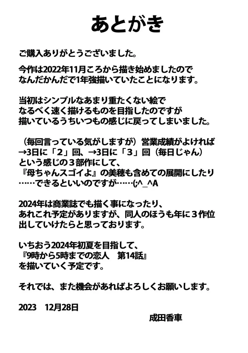 息子に毎日しつこく迫られて、仕方なく3日に一回性欲処理してやってます。