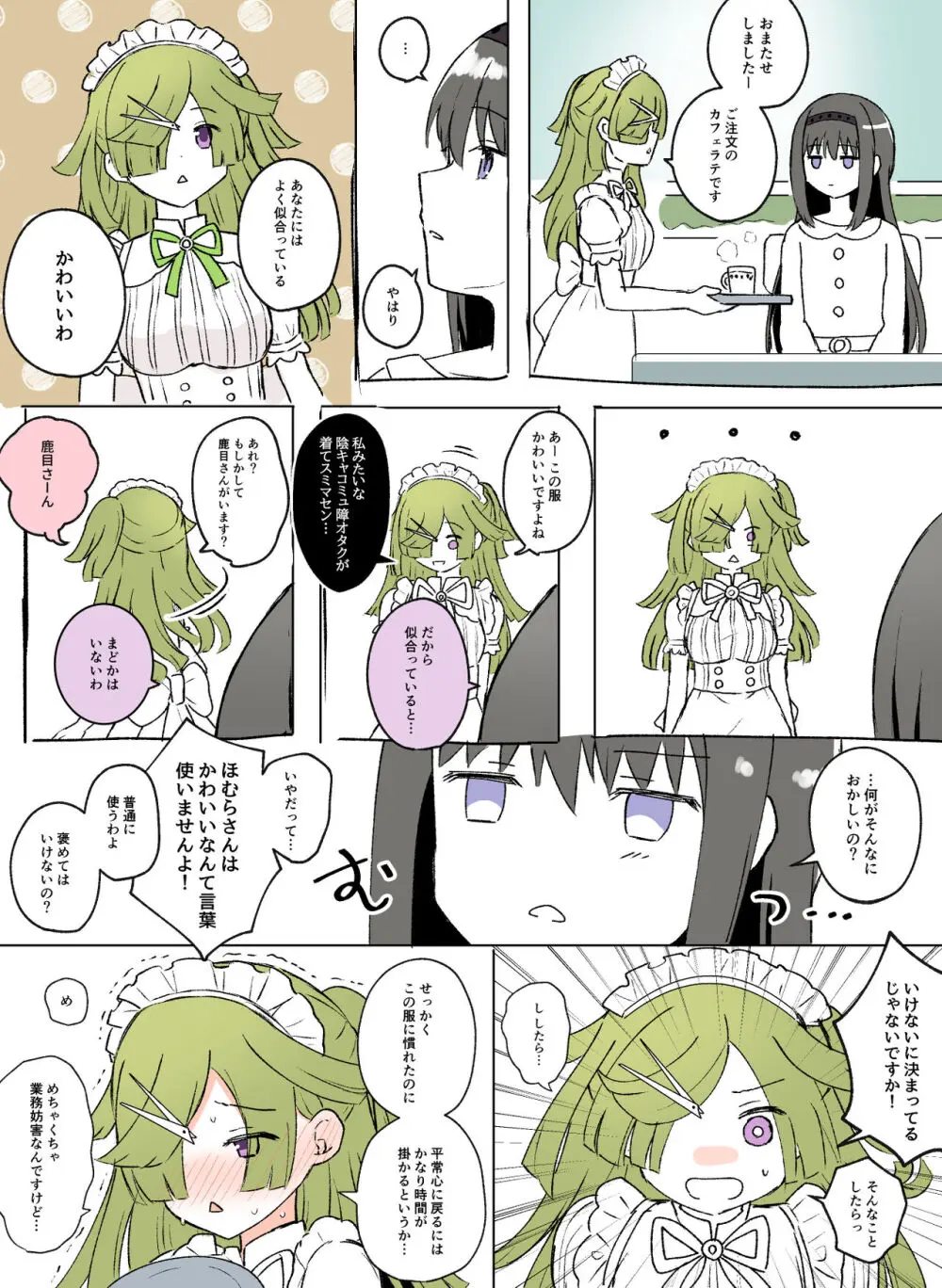 Like 💜ほむばゆ💚