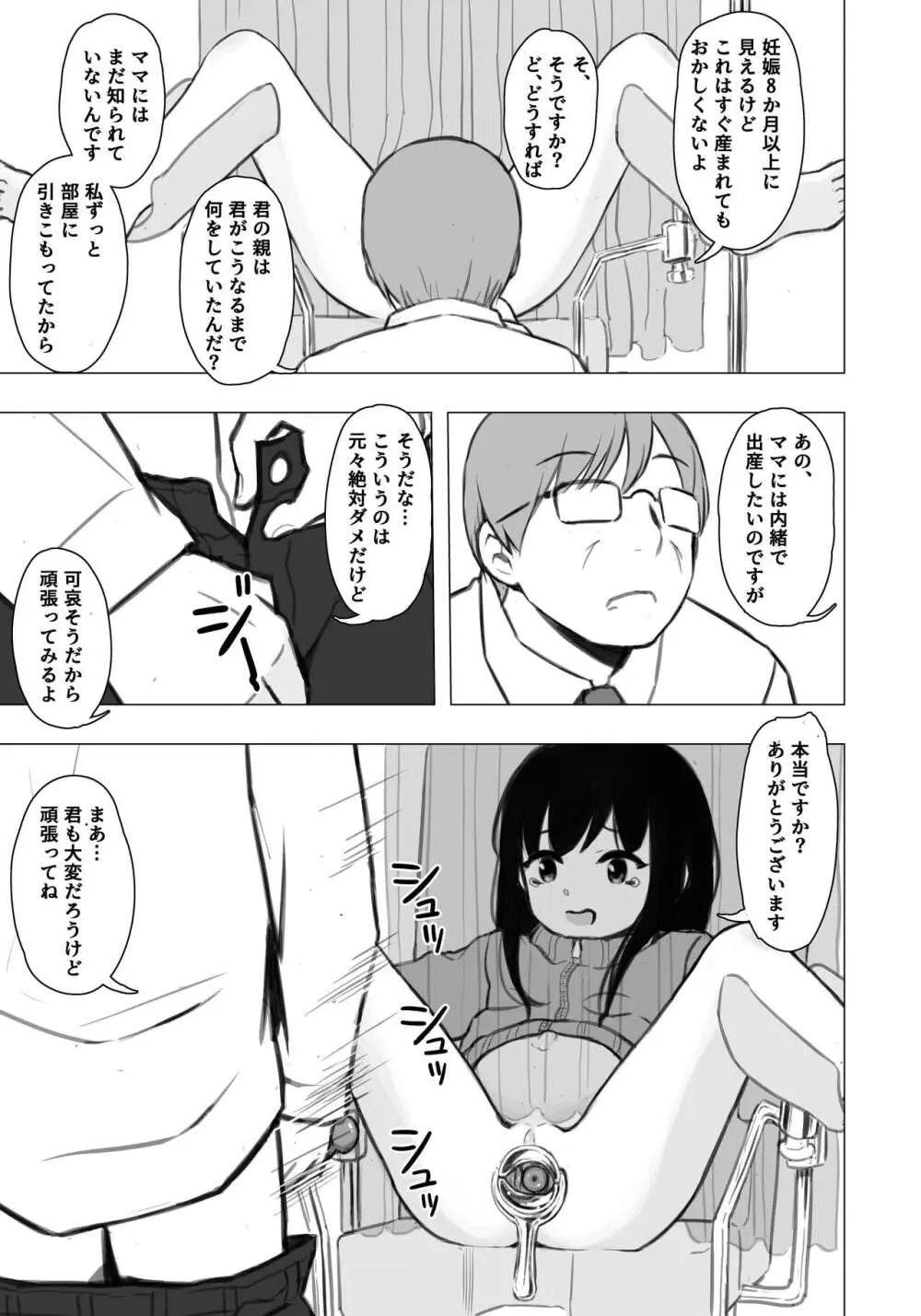 お隣さんの子に一万円あげたら色々やらせてくれた4