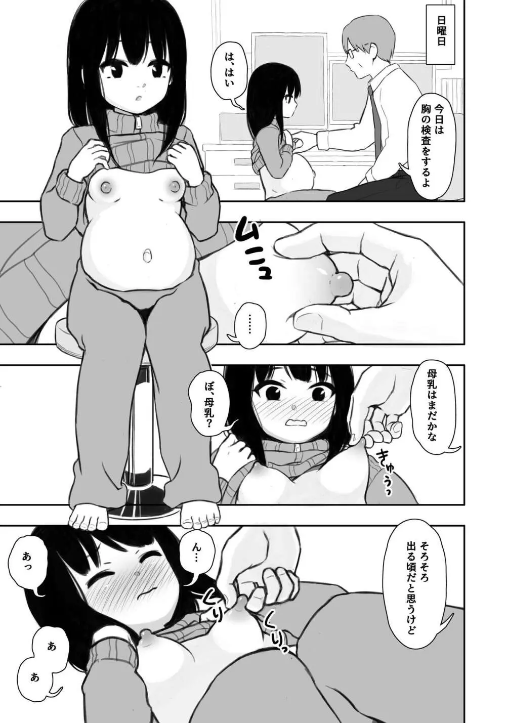 お隣さんの子に一万円あげたら色々やらせてくれた4