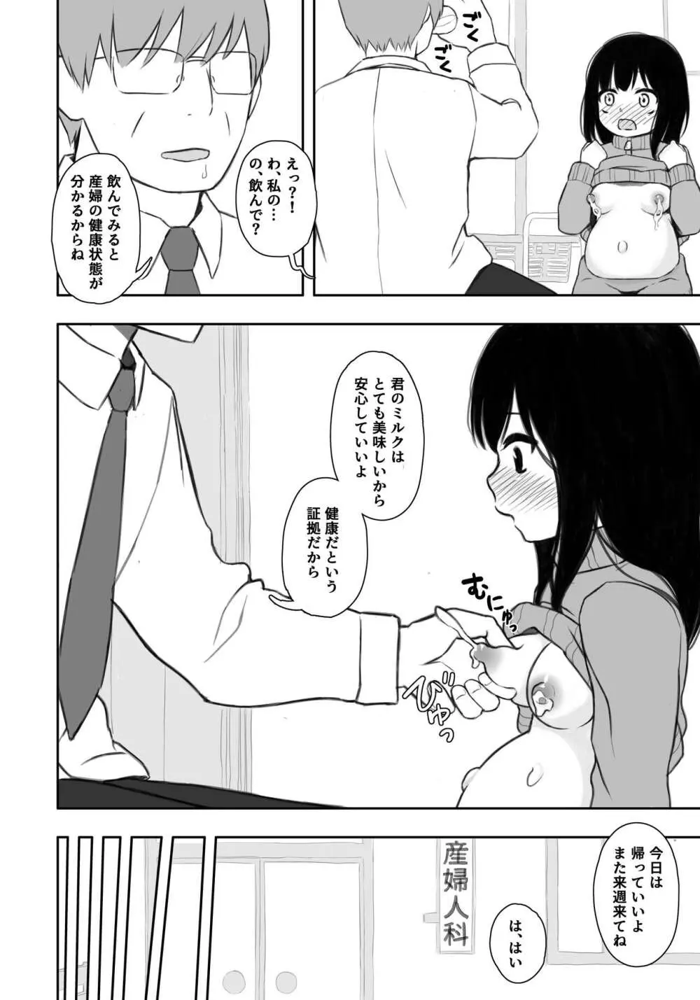 お隣さんの子に一万円あげたら色々やらせてくれた4