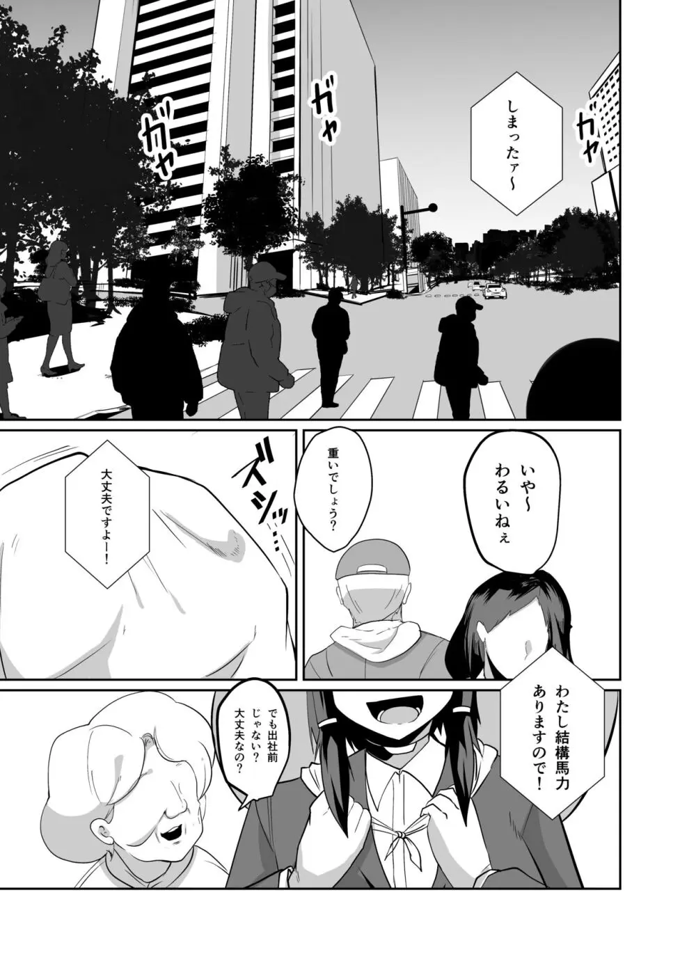 警察アンドロイドが潜入する漫画