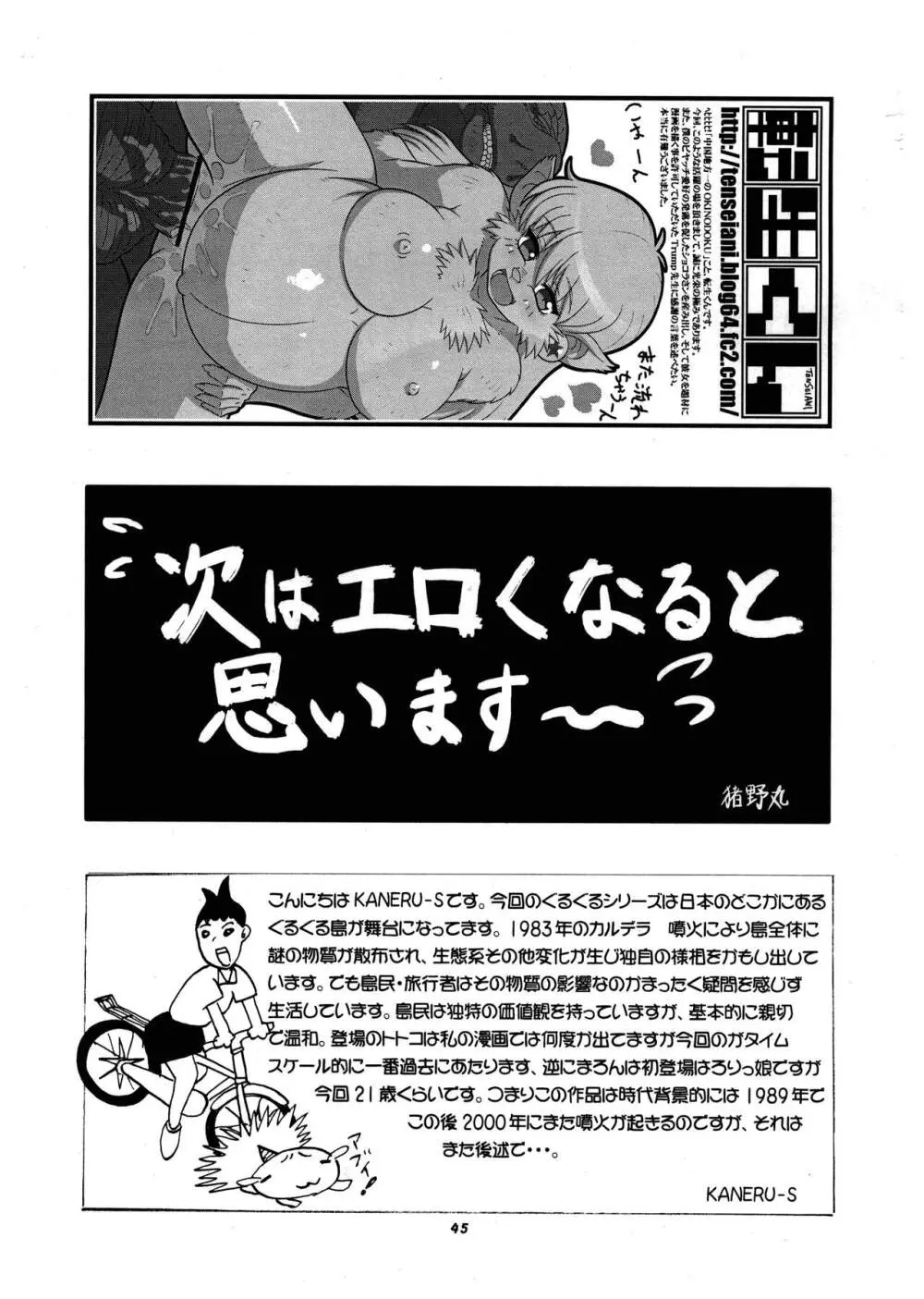 桃庵 Volume 23