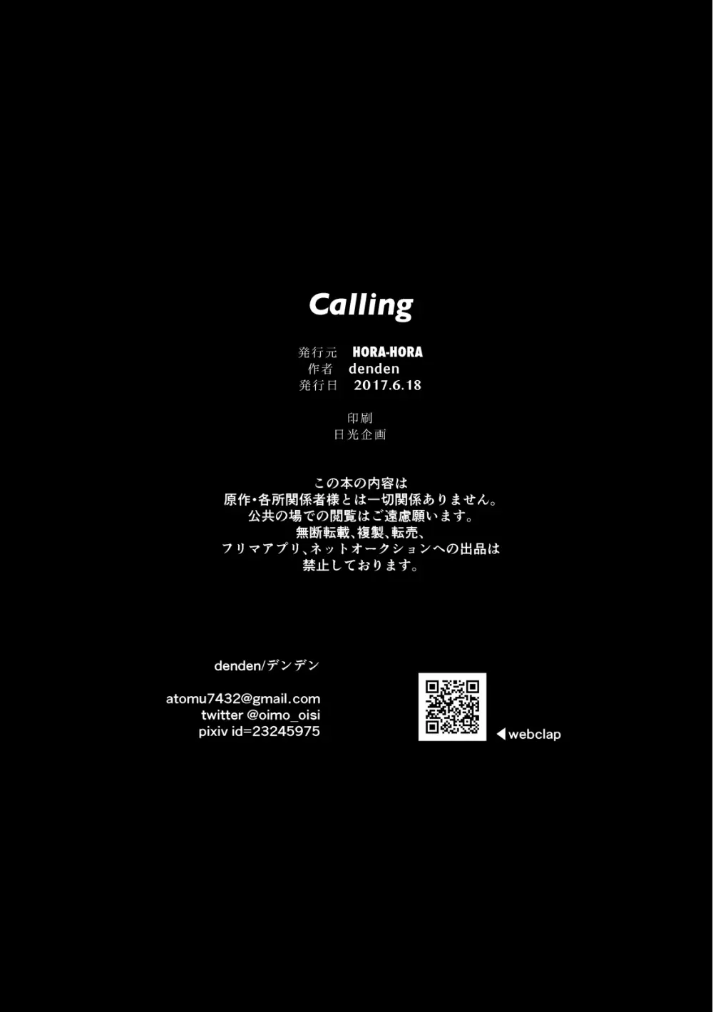 Calling