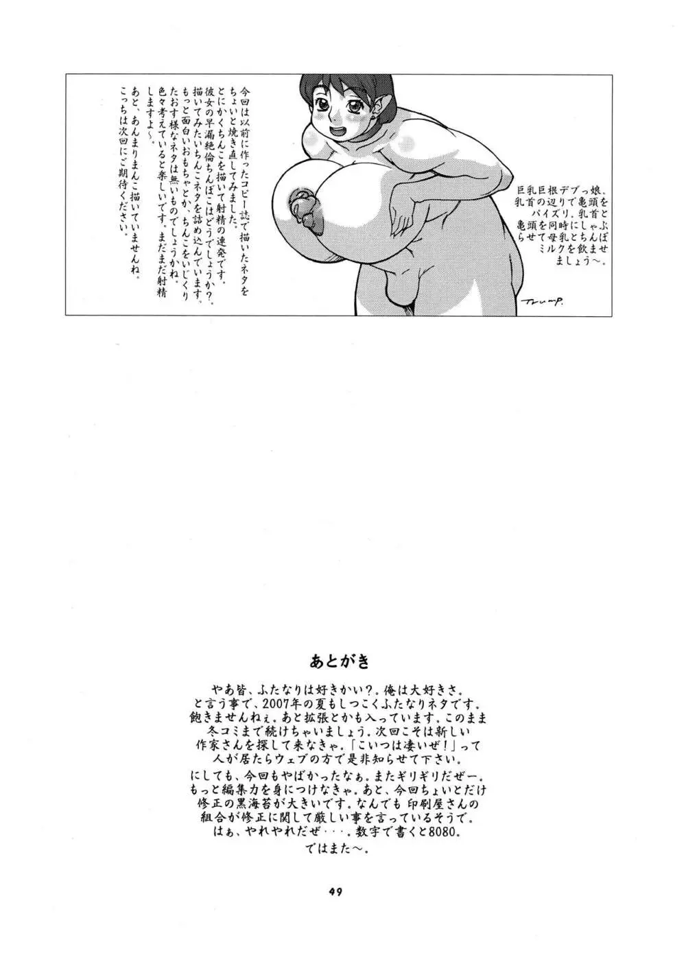 桃庵 Volume 21