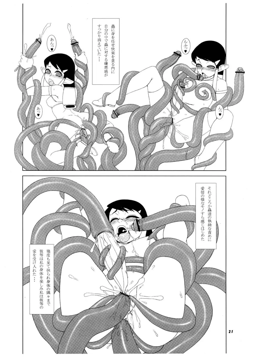 桃庵 Volume 18