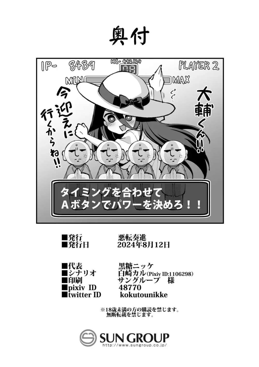 快談都市伝説 田舎で大きなお姉さん家に誘われたら毎晩乱交エッチしている家だった