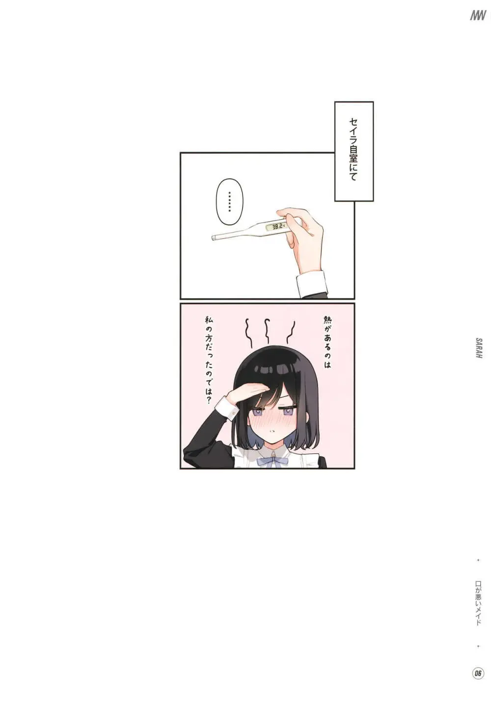 透けおなか2