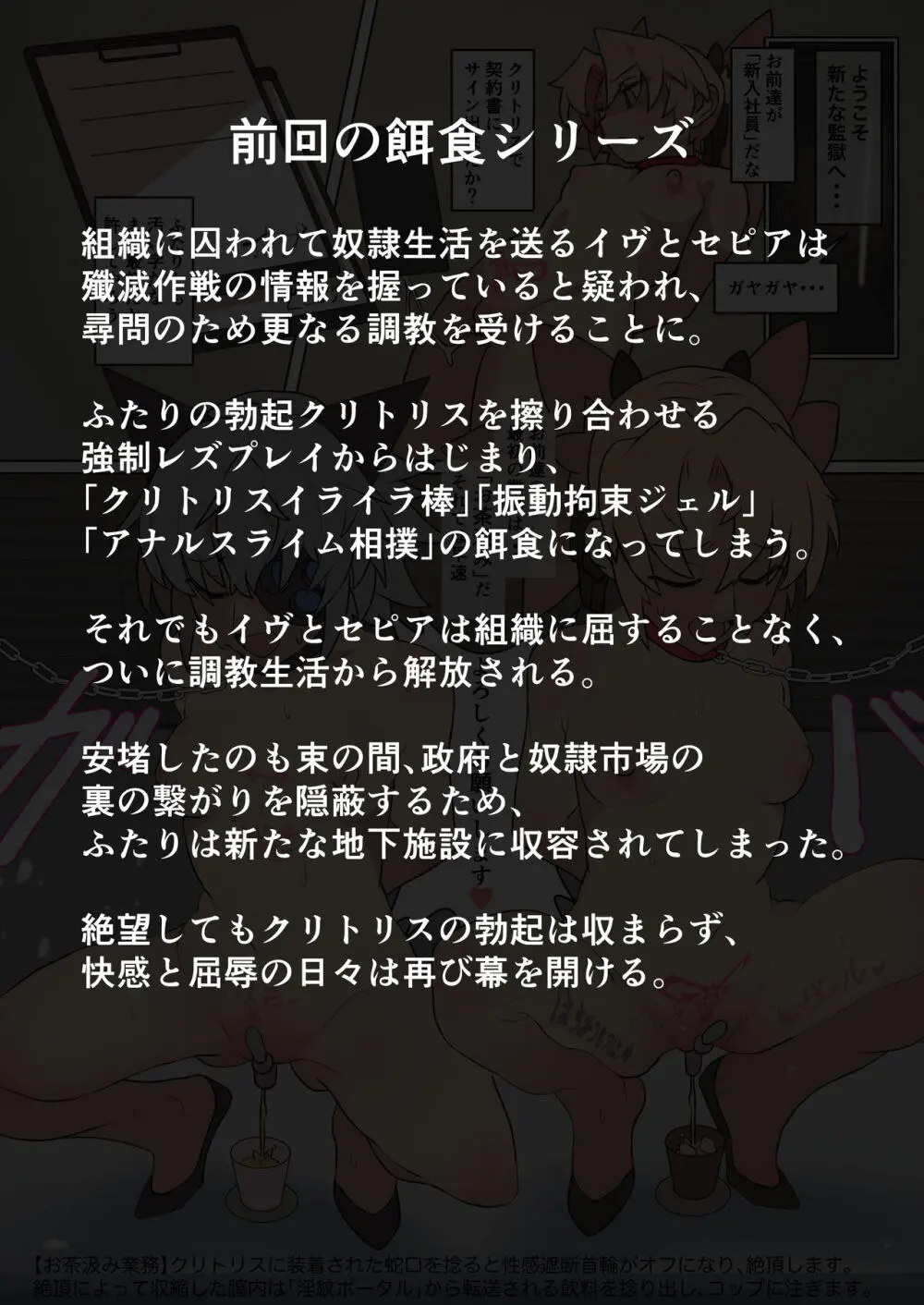 イヴちゃんはクリトリス研究所の餌食になりました。