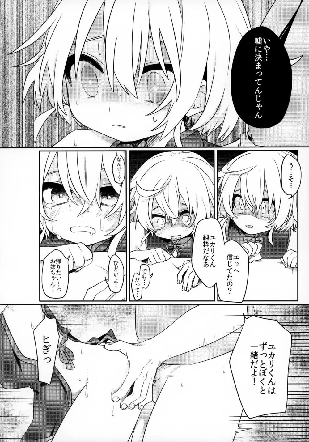 この子と仲良くなりたくて