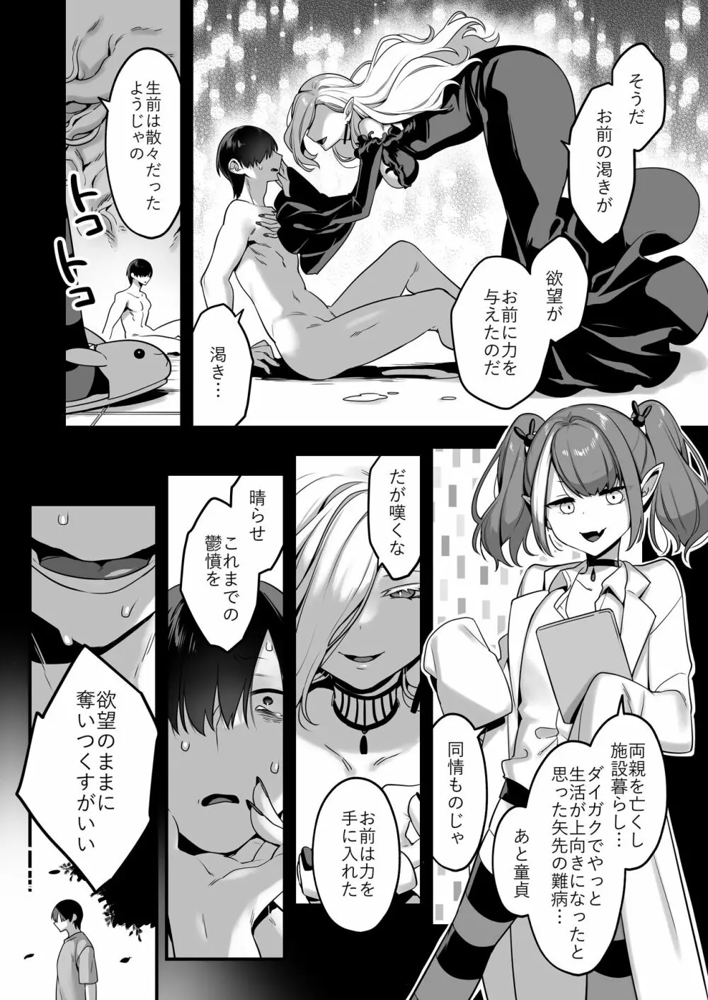 悪の手先になったので。～魔法少女を凌辱します～