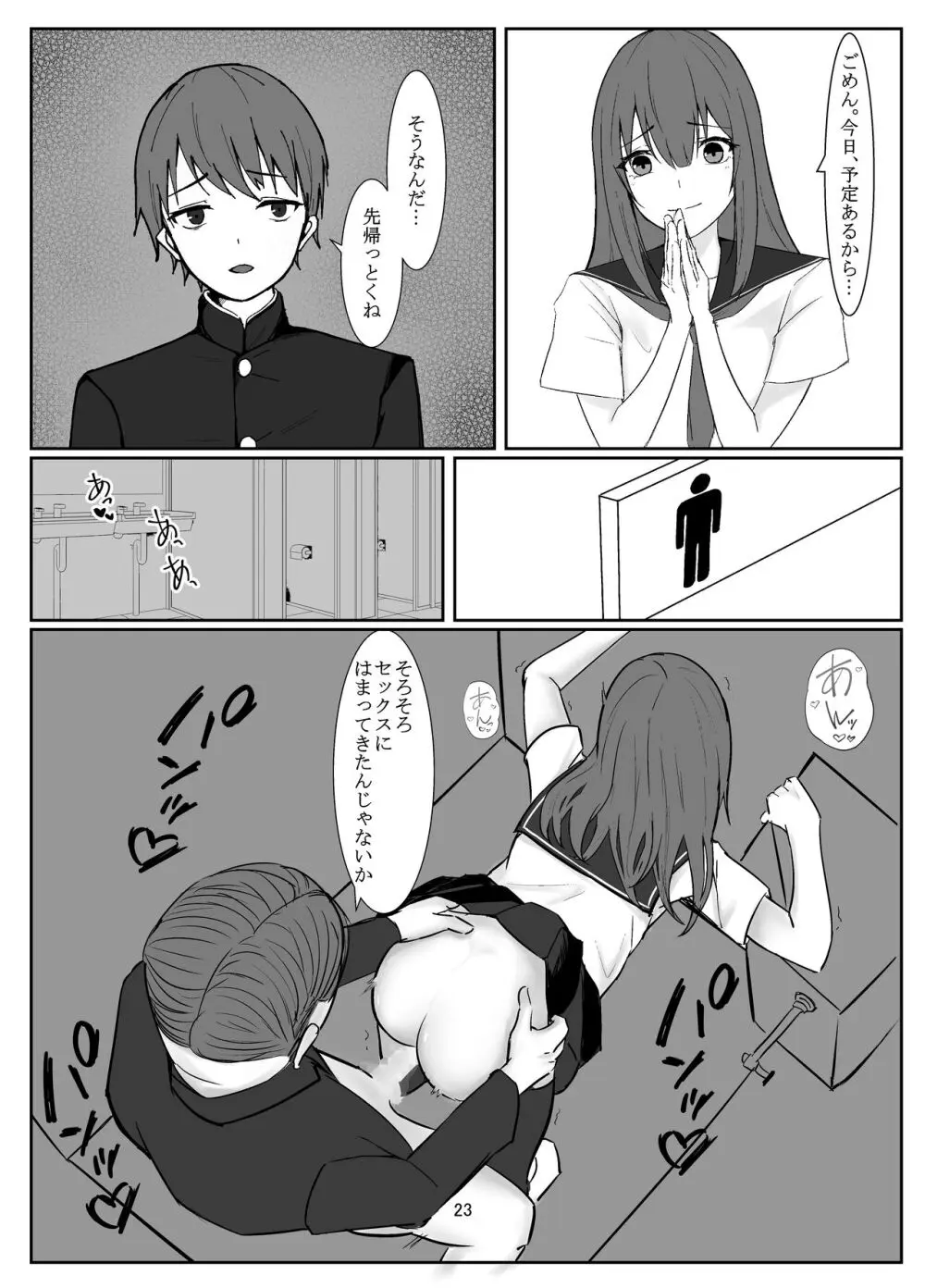 おじさんに好き放題される女の子の話