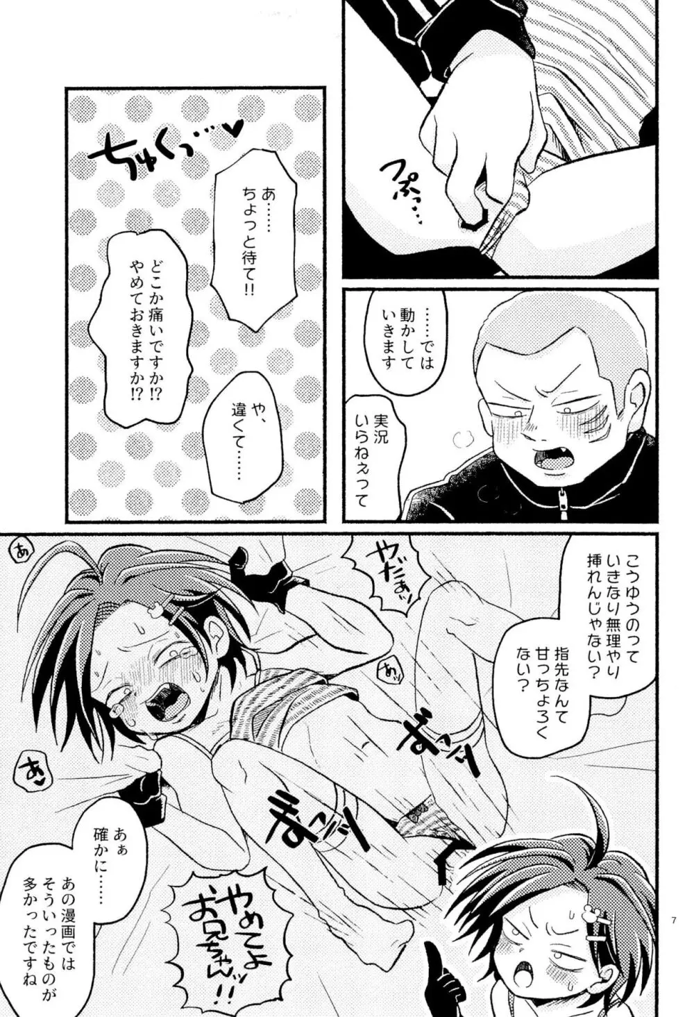 女児ヤさんと盛りアがんぞ