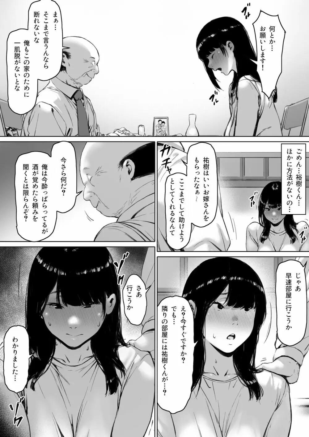 義父と同居することになった