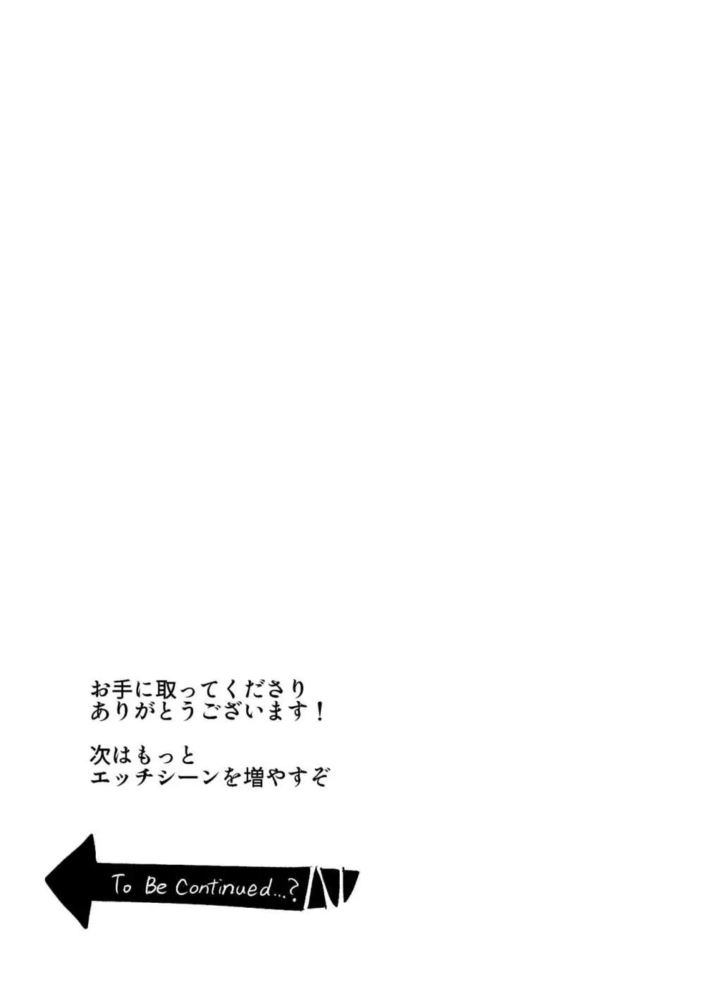 スタンドで自慰行為できるってマジっスか!?