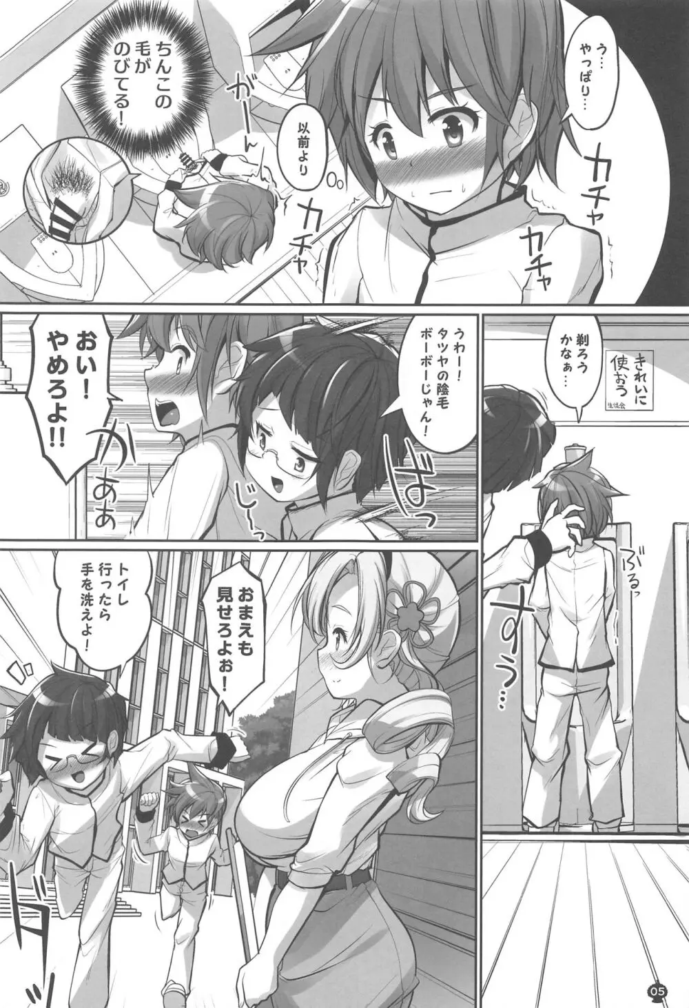 マミマミサロン 女装拘束コース