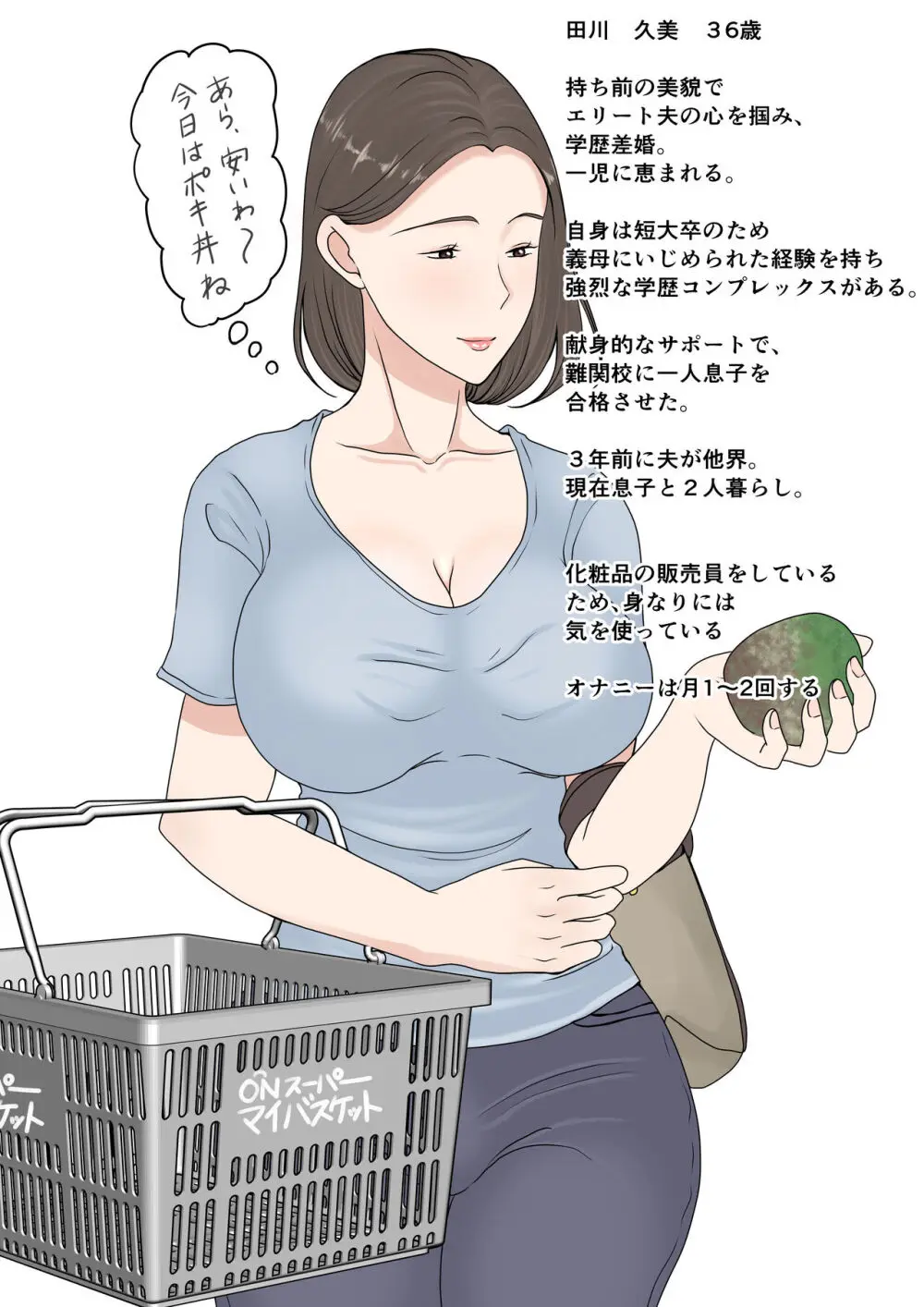 母さんにログインしたい