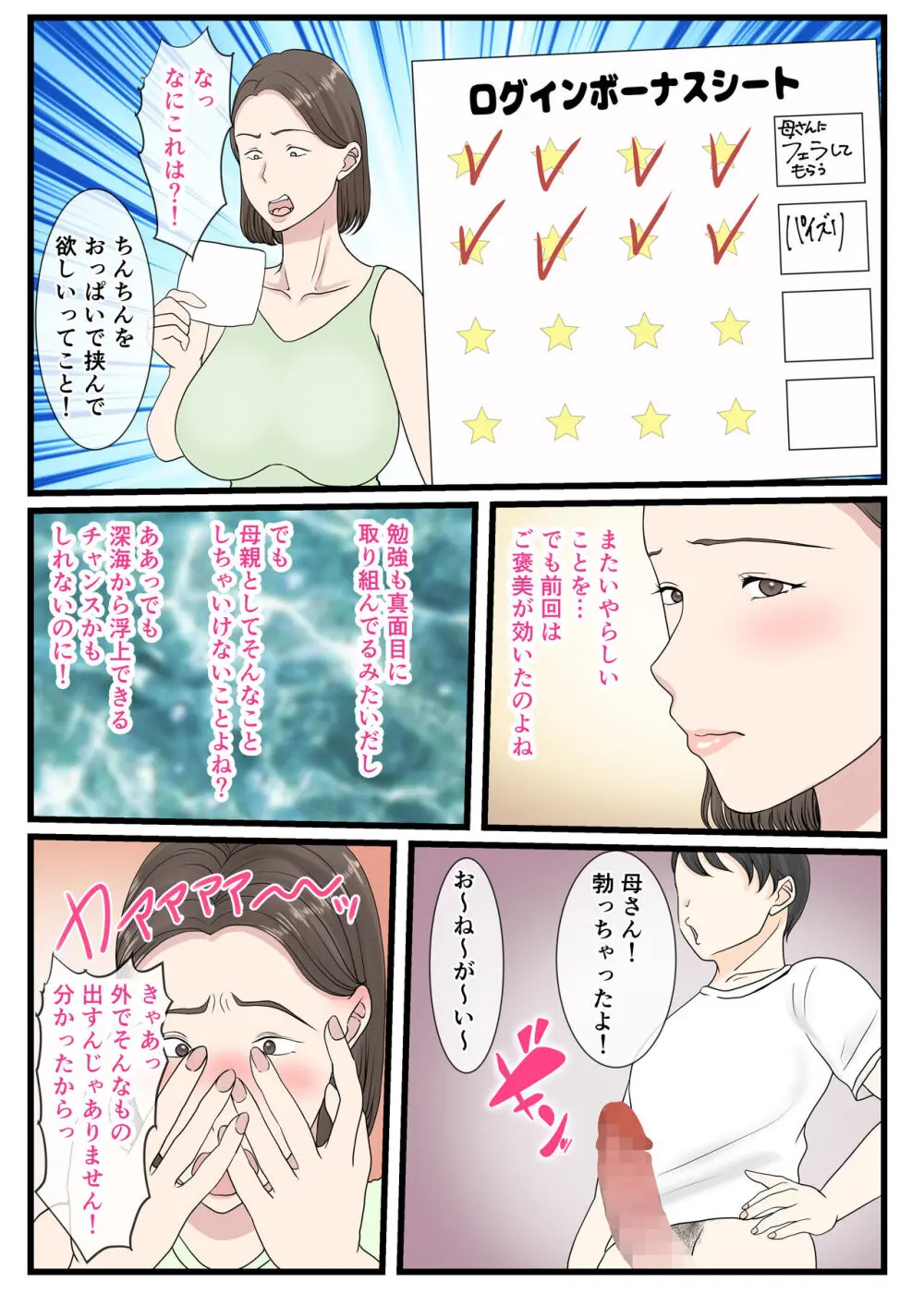 母さんにログインしたい