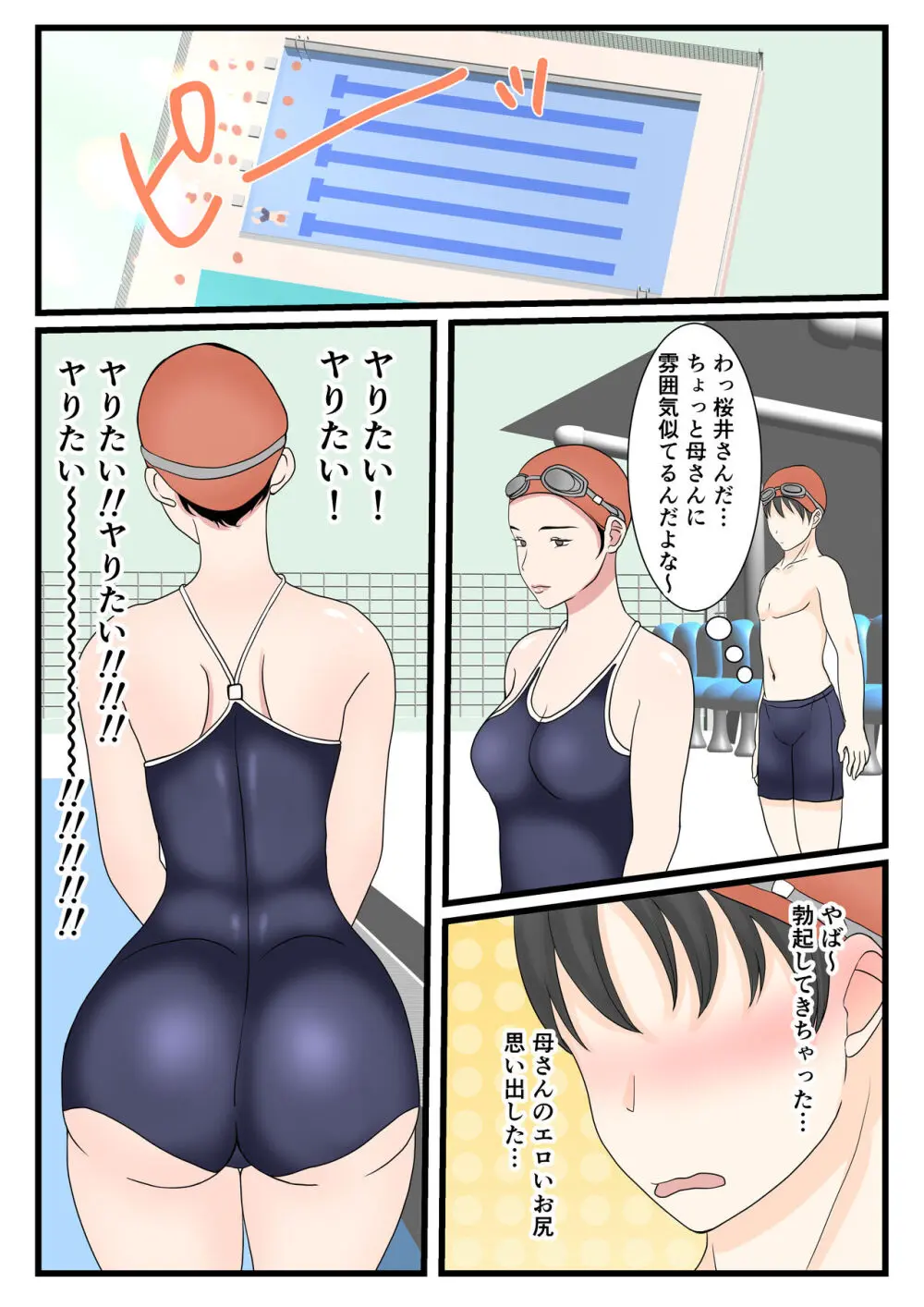 母さんにログインしたい