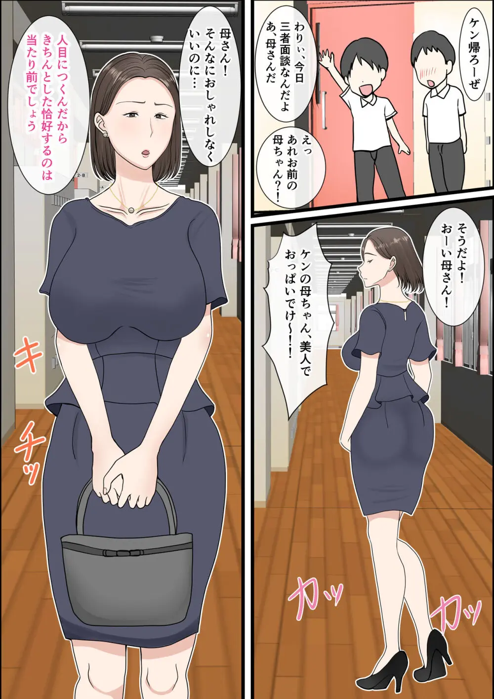 母さんにログインしたい