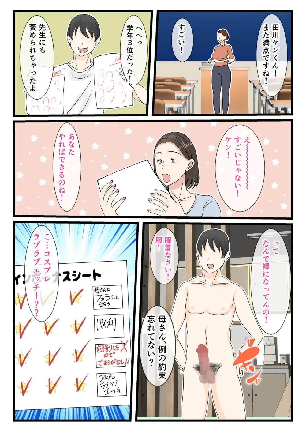 母さんにログインしたい