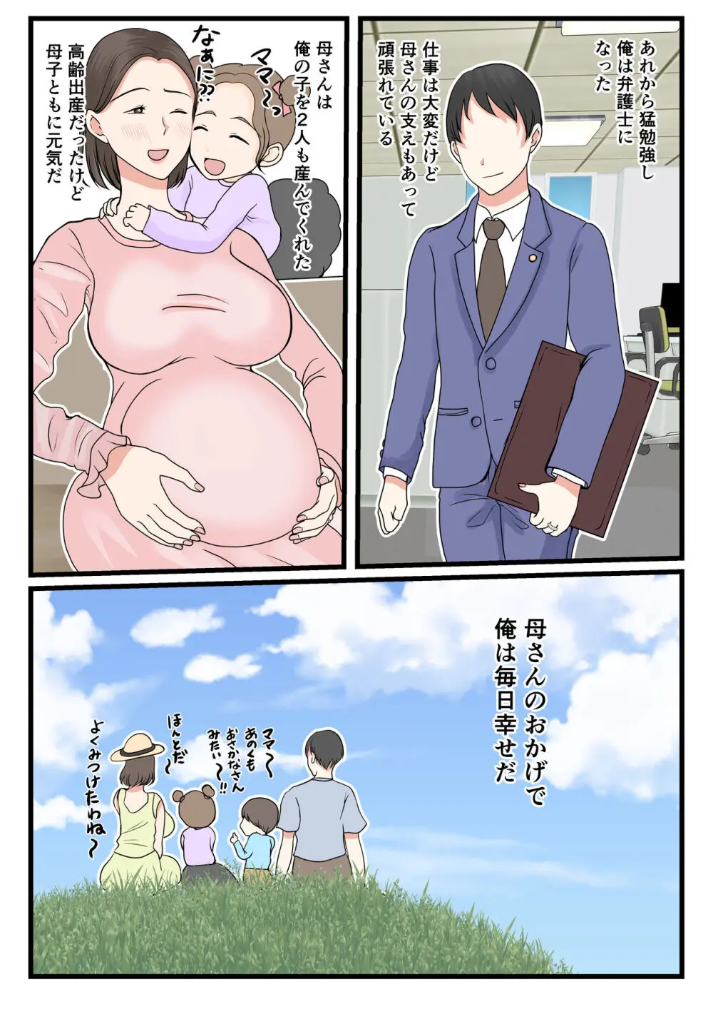 母さんにログインしたい