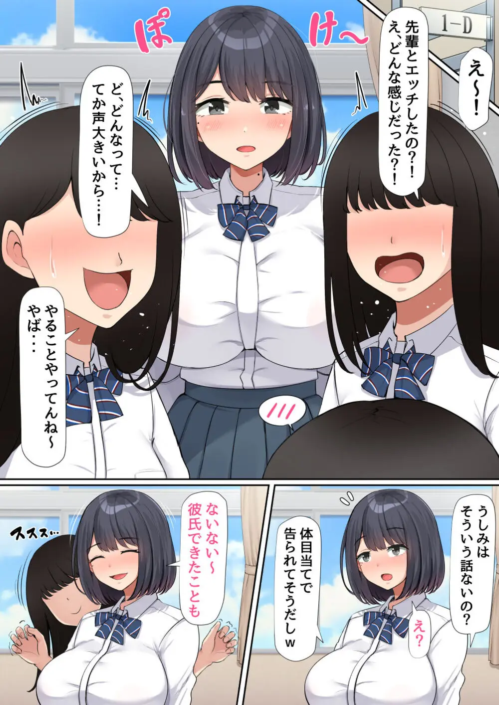 押しに弱くて流されやすいクラスのでっかい巨乳女子