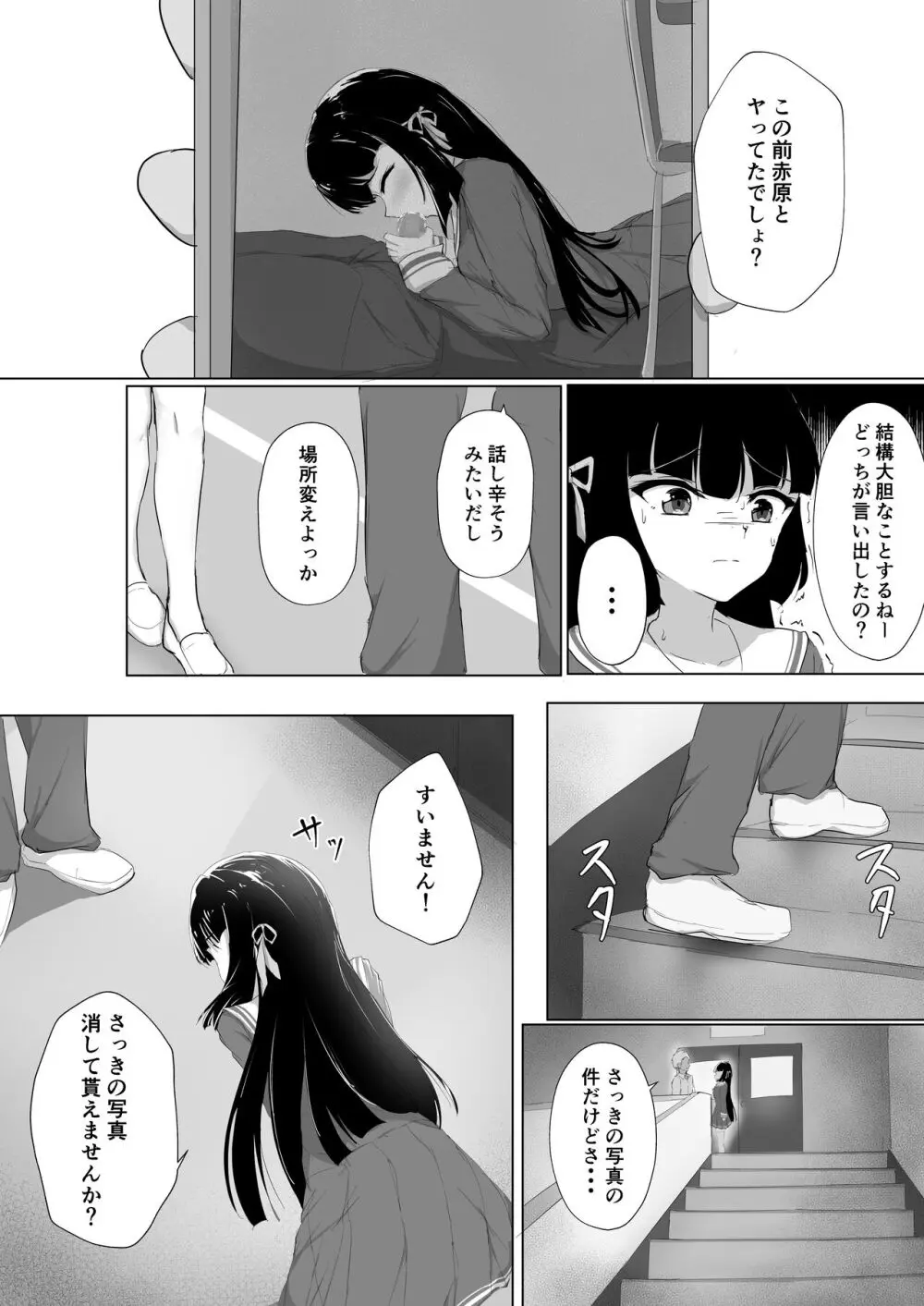 初めてを捧げられず彼女は寝取られる