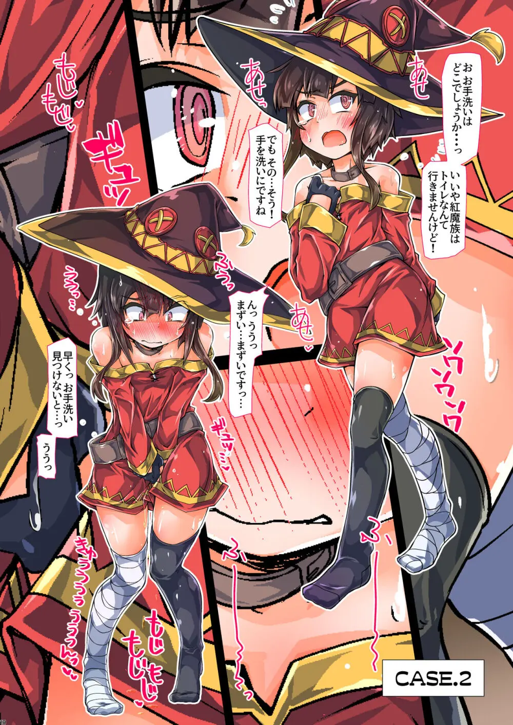 MEGUMING